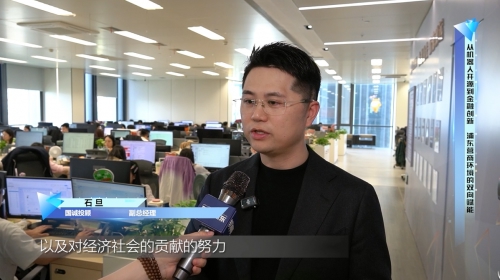 靠谱的股票配资平台 《聚焦引领区》对话国诚投顾：揭秘 “突出贡献奖” 背后的发展密码